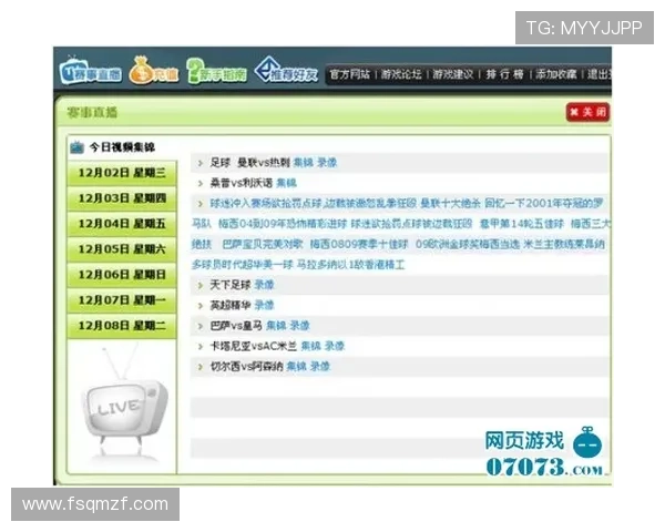 亚冠直播入口全解析 如何快速进入比赛直播并享受精彩赛事